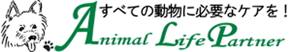 アニマルライフパートナー