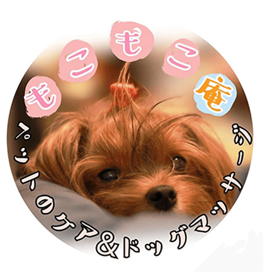 もこもこ庵